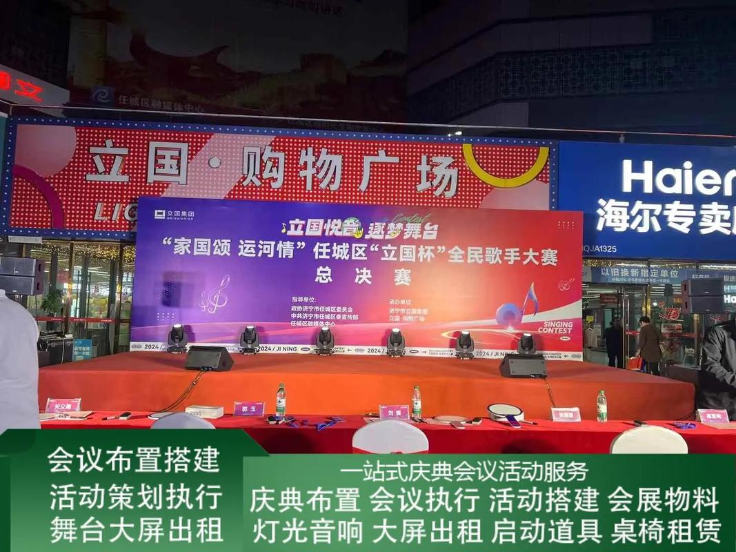 寿光市会场搭建布置团队 专业舞台搭建、灯光音响设备租赁与舞台布置一站式服务